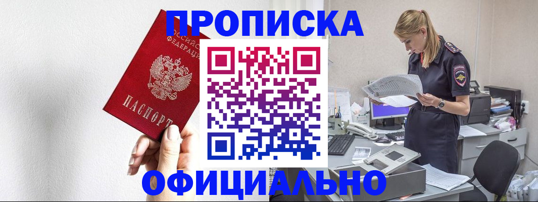 регистрация для школы в Беломорске