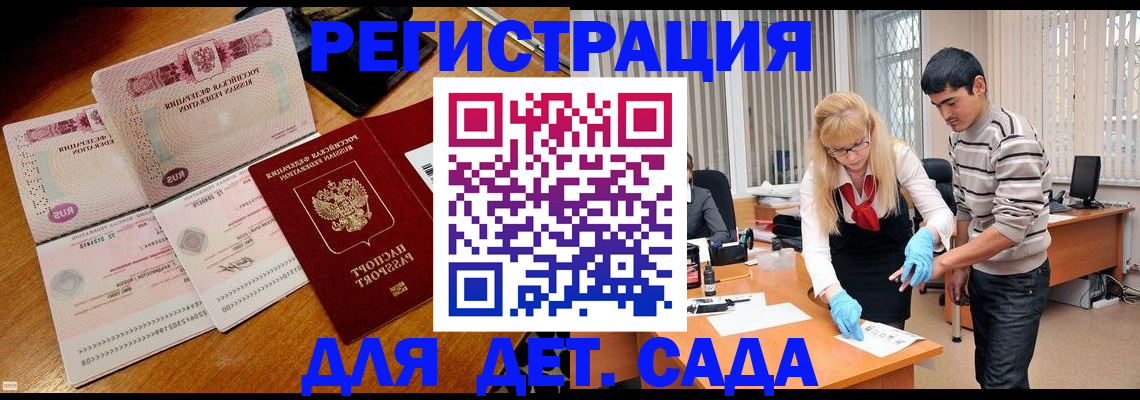 временная регистрация собственник в Беломорске