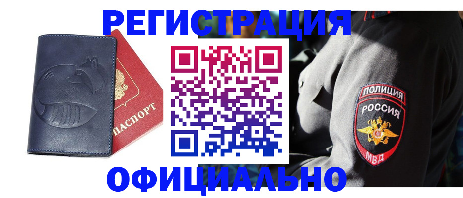 найти адрес прописки в Беломорске