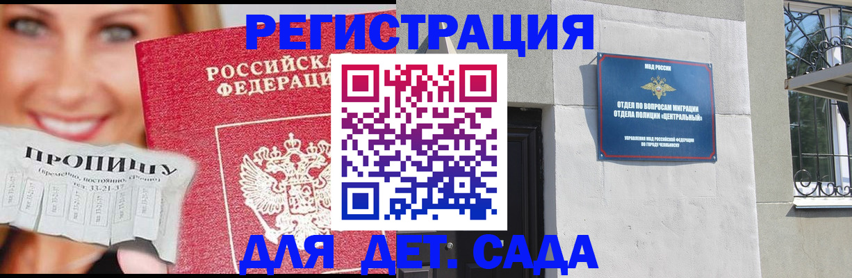 прописка в Беломорске