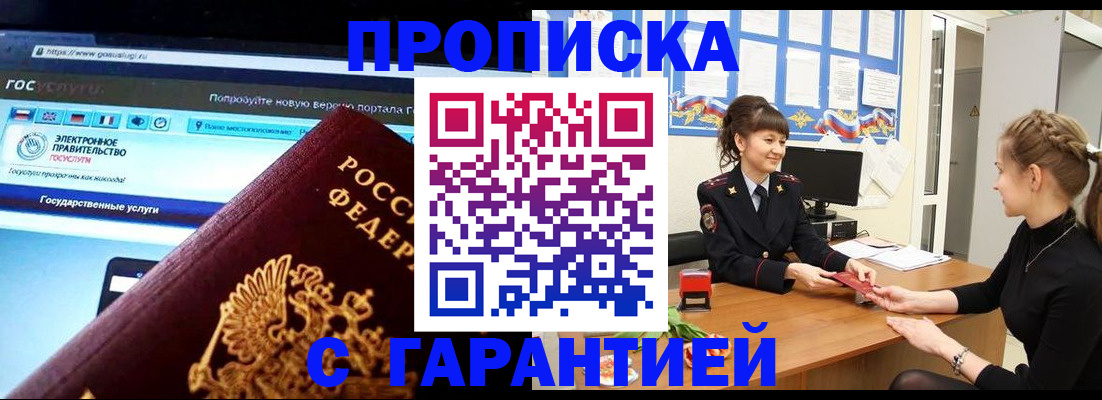 временная регистрация надежно в Беломорске
